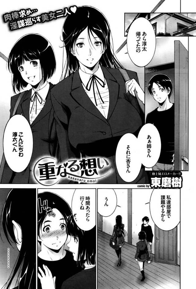 【エロ漫画】姉の友達と付き合ってる弟が、本当はブラコンな姉にフェラをしてる姿を見せつけて3Pセックスをして姉と中出し…