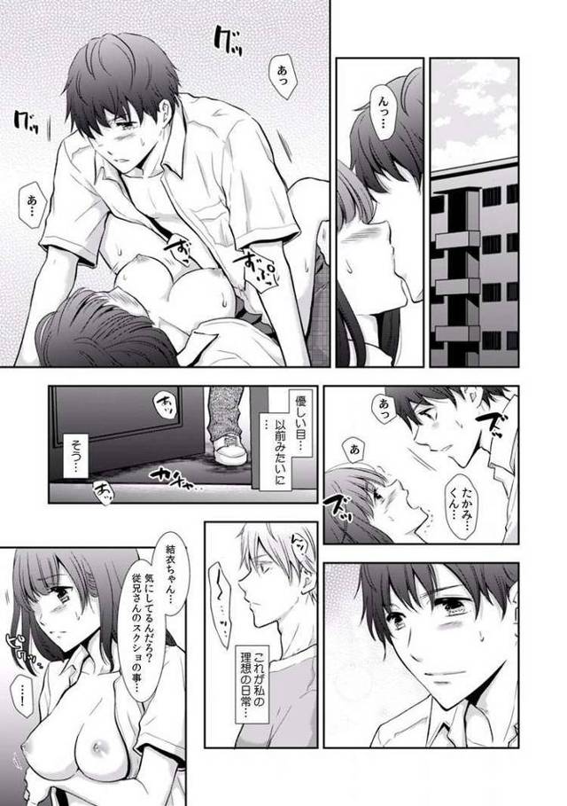 【エロ漫画・エロ同人誌】セックスの勉強しよっか？6