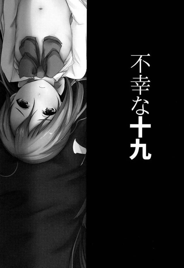 【エロ同人】お願いします！武蔵さんみたいにセックスしてください!!「艦これ/清霜&早霜」