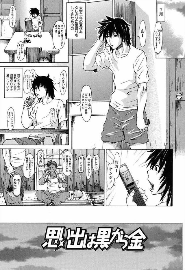 【同人誌】思い出は黒から金【オリジナル】