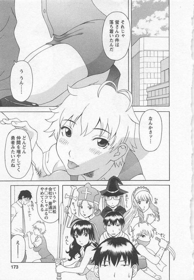 【オリジナル】あなたのOL39【商業誌・オリジナルエロ画像】