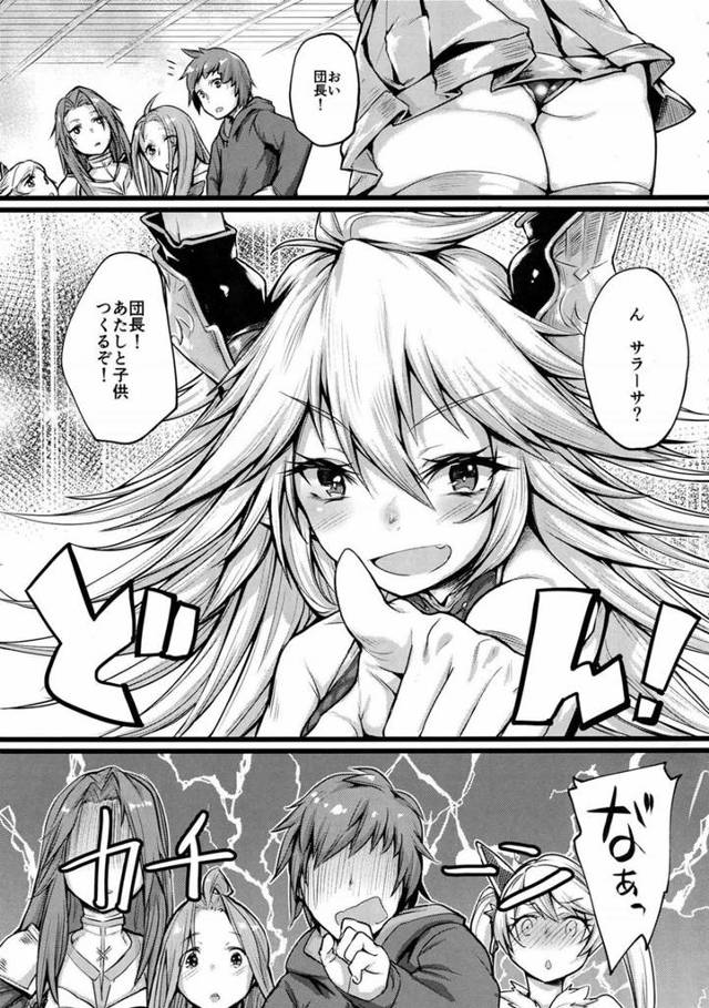 【エロ同人誌 グラブル】団長の子供が欲しいからいっぱい精子を注入してもらうw【無料 エロ漫画】