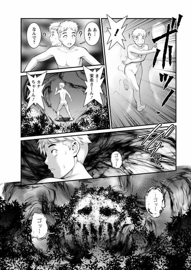 【オリジナル】めしべの咲き誇る島で7【商業誌・オリジナルエロ画像】