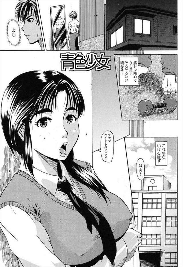 【同人誌】青色少女【オリジナル】