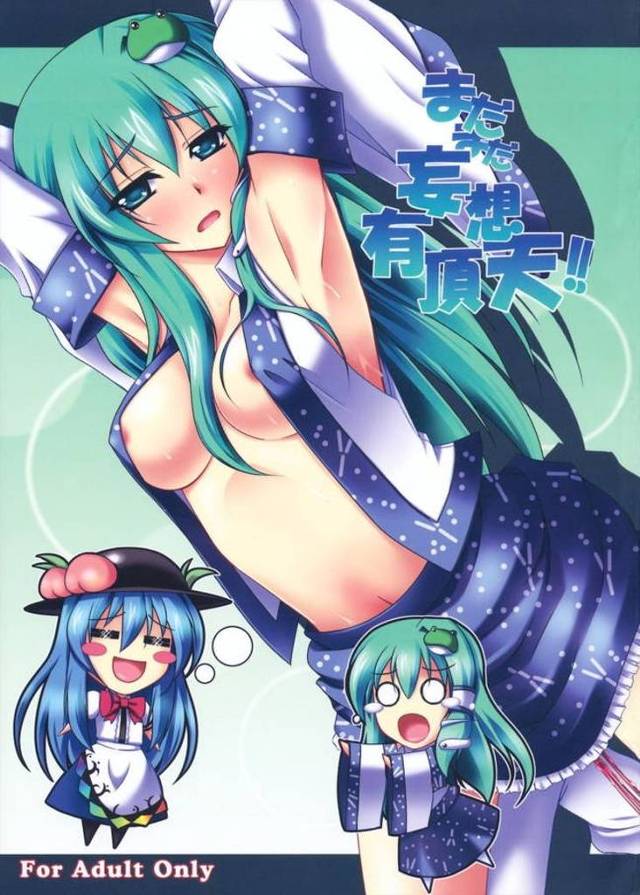 早苗さんがド変態の天子様に勝手にドM認定され妄想の中で好き放題されてしまうｗｗｗあなたとはいい友だちになれそうだわ、これからもよろしくね、早苗さん♡【東方Project ・エロ同人誌】