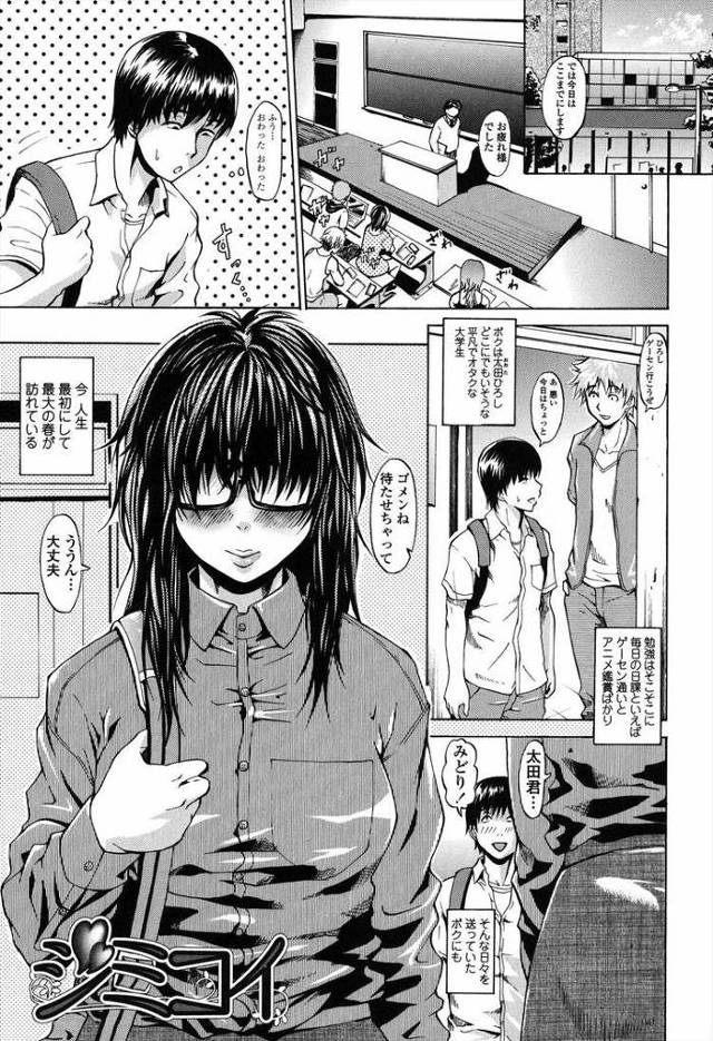 【オリジナル】シミコイ【商業誌・オリジナルエロ画像】