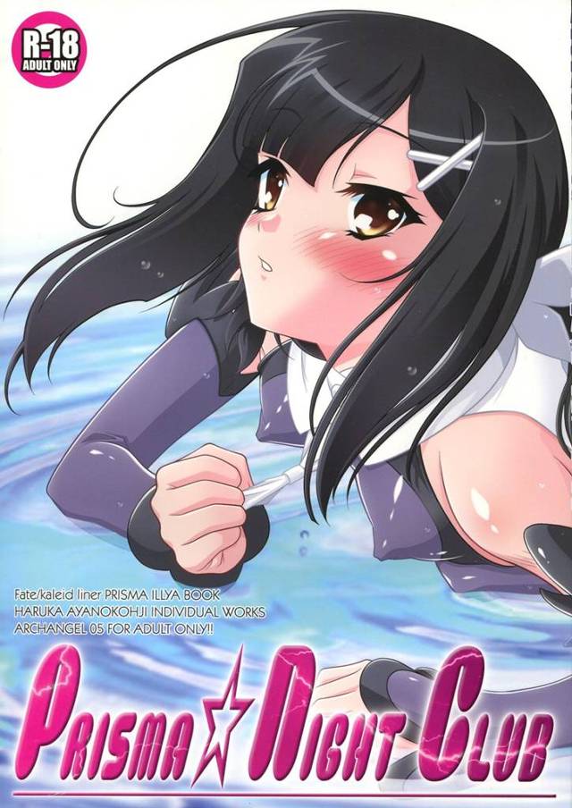 【Fate/kaleid liner エロ同人】美少女同士がレズってプシャァしたりマンコ舐めたり…【無料 エロ漫画】