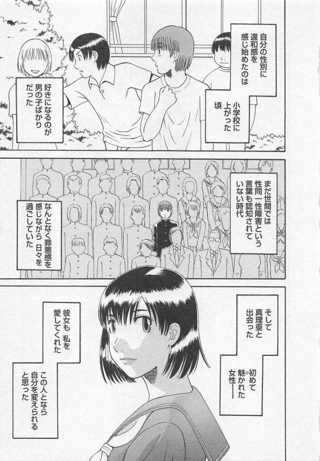 あなたのOL20【エロ漫画オリジナル】