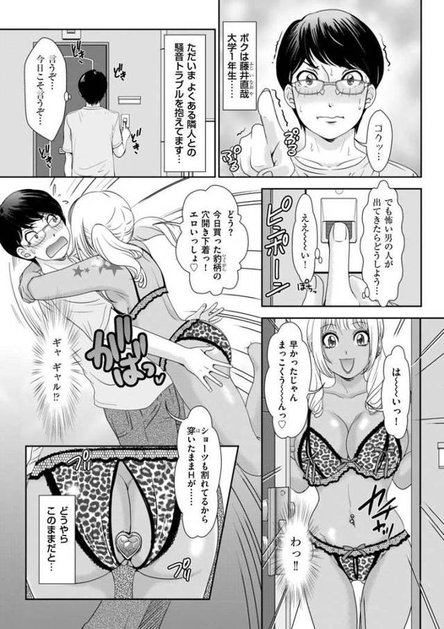 【オリジナル】秘密のお隣へようこそ【商業誌・オリジナルエロ画像】