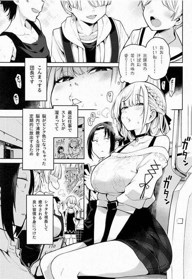 【エロ同人】どうだぁあ!?このＫカップのパイズリ穴で！言うことを聞かないガキのいやらしいおちんちんが消えるまで精液をクチュクチュ出してやるーー！「VTuber/白銀ノエル」