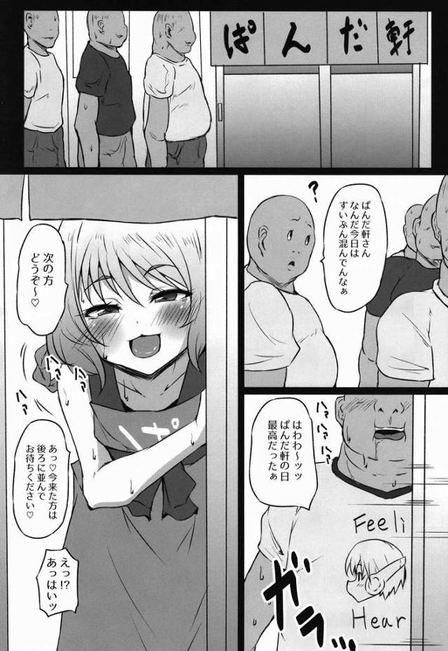 【エロ同人】うおおッらんちゃんの穴ってこんな気持ちいいんだッこれはみんな並ぶよッ「デリシャスパーティプリキュア/華満らん」