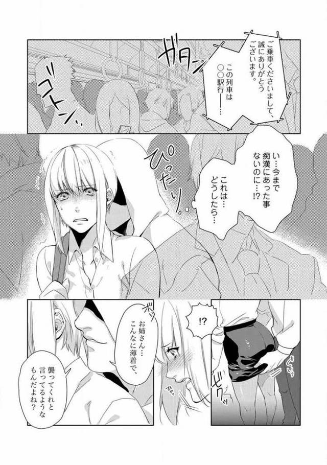 【オリジナル】かみだのみこんかつ3【商業誌・オリジナルエロ画像】