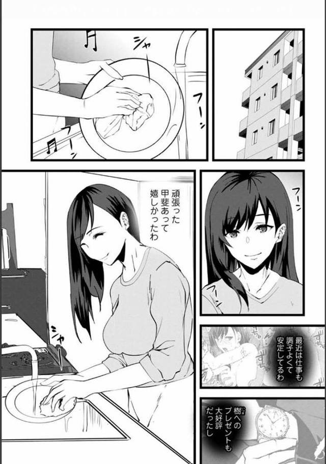 【エロ漫画】夫のための不倫バイト7【オリジナル】
