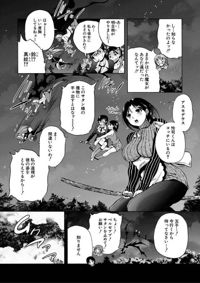 魔王転生ハーレム3【エロ漫画オリジナル】