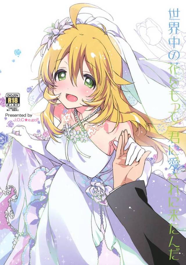 ウェディングドレス姿の美希におねだりされドキドキのプロデューサー。かわいすぎる美希にごほうびの中出しセックスｗｗｗｗｗ【アイドルマスター・エロ同人誌】