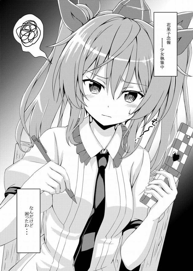 【エロ同人】今は黙って俺の特別マッサージを受けてりゃいいんだよ！「東方Project/姫海棠はたて」