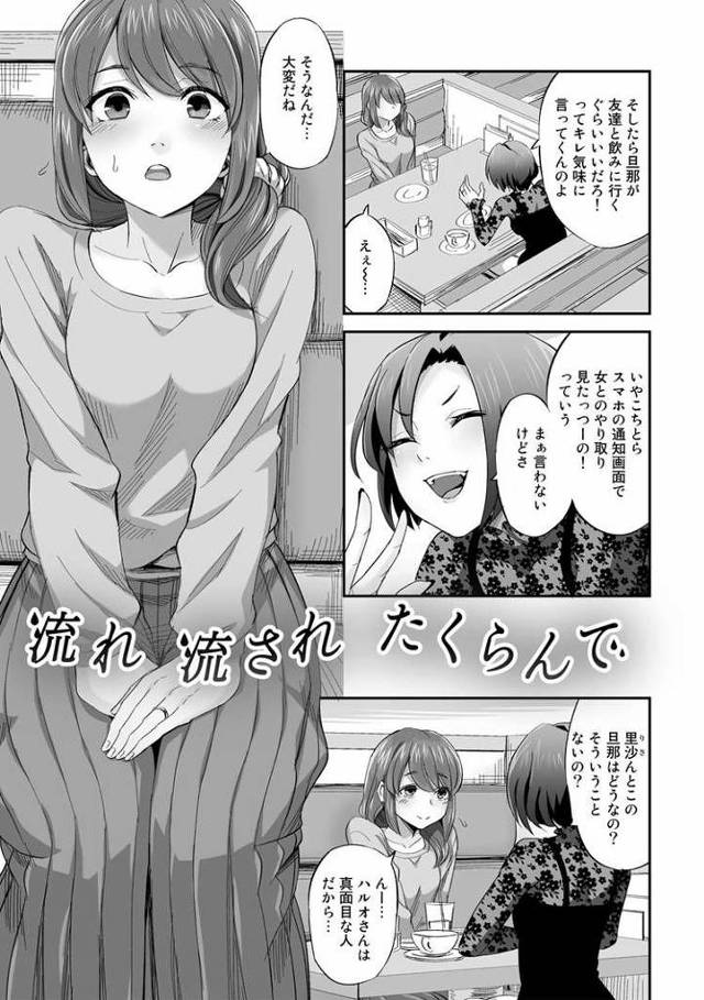 【同人誌】流れ流されたくらんで【オリジナル】