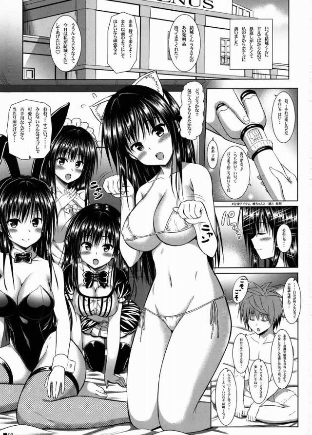 【エロ同人】母乳が出ちゃう♡私の身体ってほんとハレンチ♡「ToLOVEる/古手川唯」