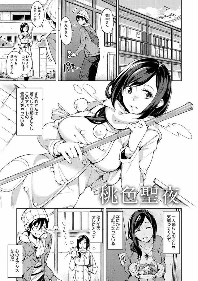 【オリジナル】桃色聖夜【商業誌・オリジナルエロ画像】
