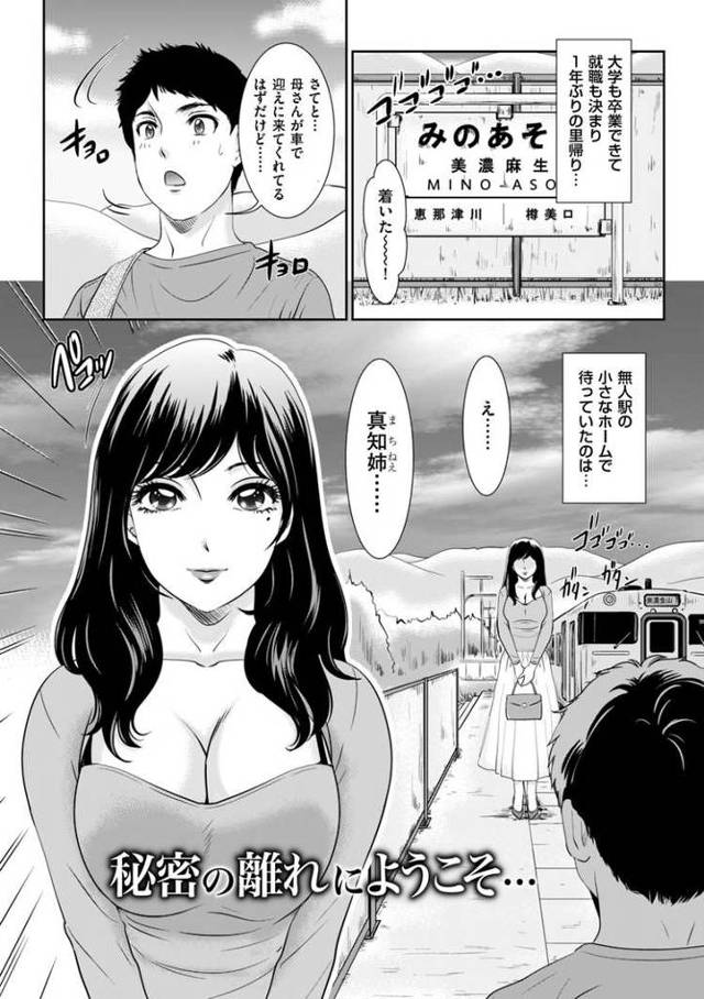 秘密の離れにようこそ【エロ漫画オリジナル】