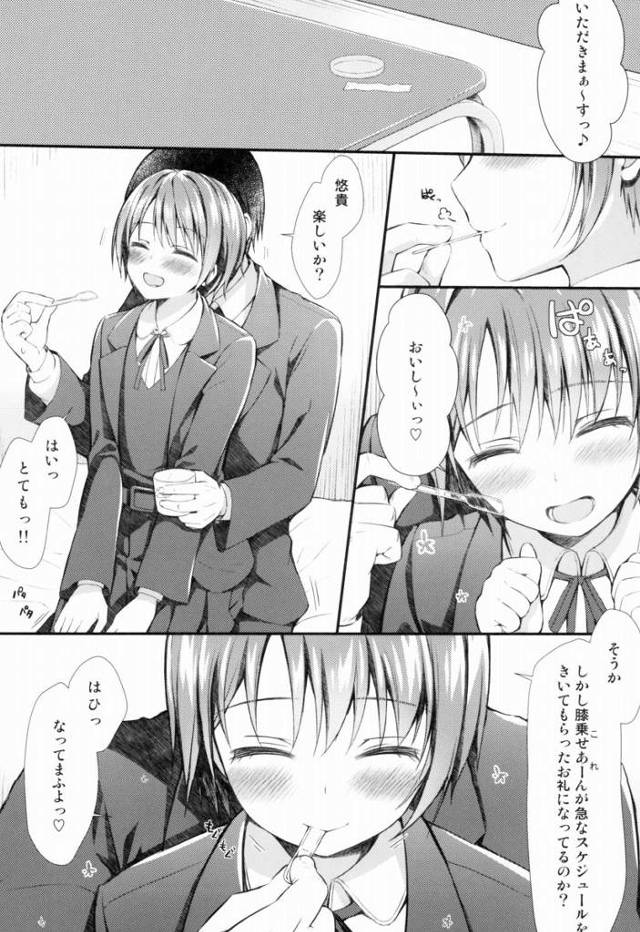 【エロ同人】プロデューサーさん…ぎゅってしてほしいですっ…♡「アイドルマスター/乙倉悠貴」