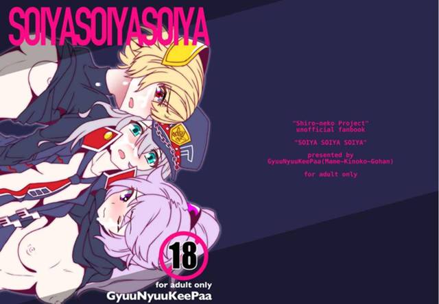 【エロ同人誌 白猫】ロリカワ少女のシャルロットがギロチン拘束されて口もマンコも犯され輪姦レイプ陵辱されてるよーww【無料…