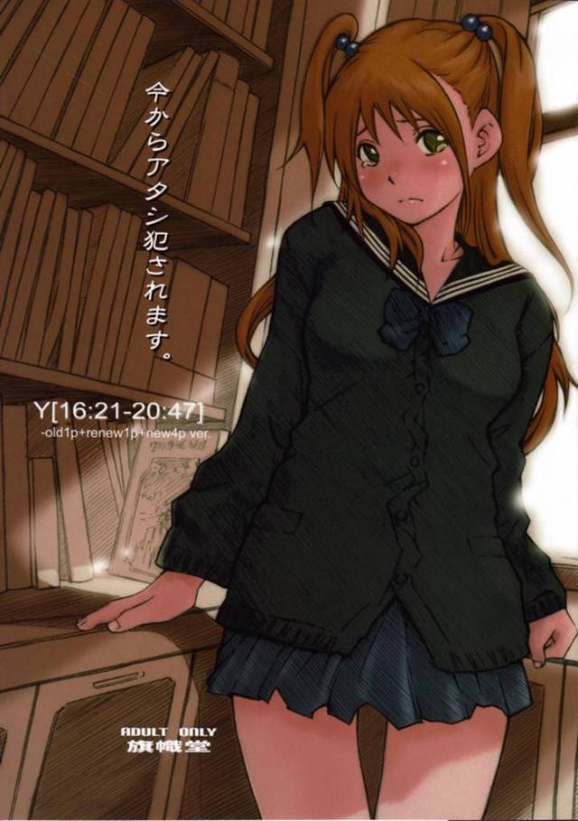 【エロ漫画】校内で兄と近親相姦アナルセックスしてるパイパン巨乳ＪＣ【無料 エロ同人】