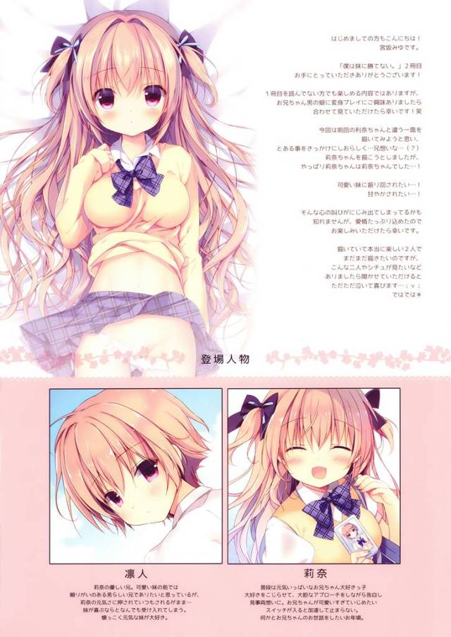 【エロ漫画】学校の保健室で妹とイチャラブセックスをしちゃいましたw【無料 エロ同人誌】