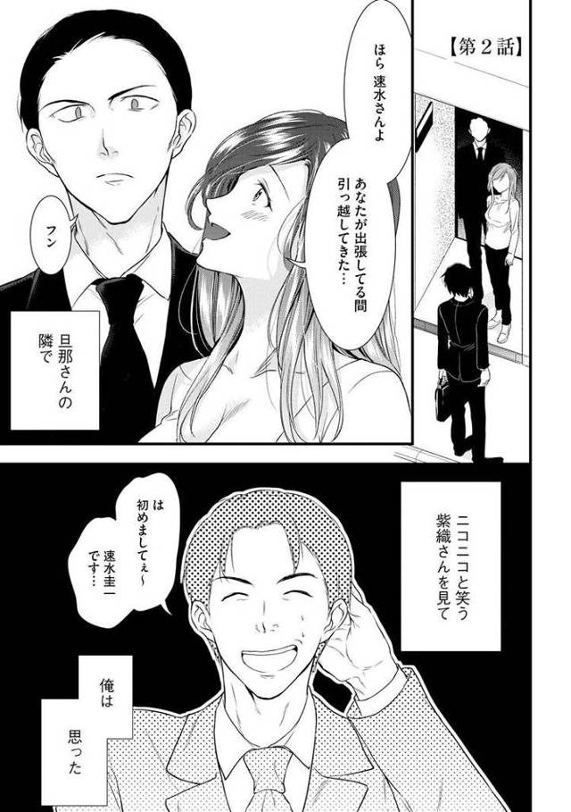 【オリジナル】不倫蜜恋2【商業誌・オリジナルエロ画像】