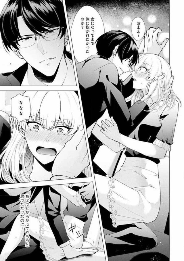 【エロ漫画】ヤクザな初恋こじらせ幼なじみと０日婚？【オリジナル】