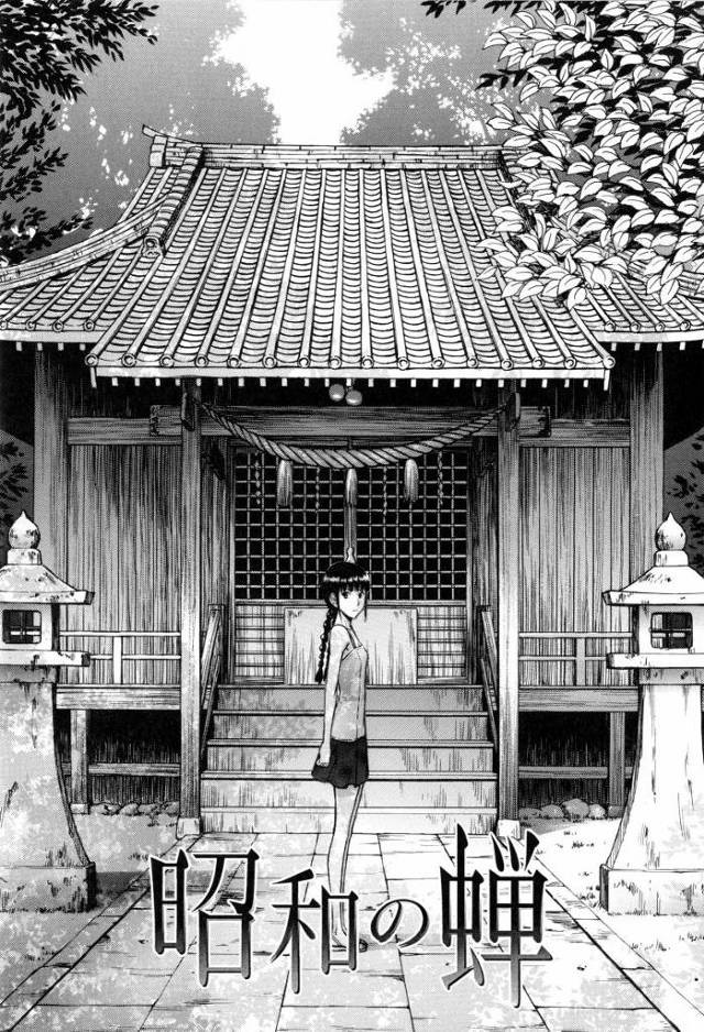 【エロ漫画】オマンコにチンポ入れたらどんな感じなんだろうなぁ…きっとこの世で一番気持ちいい感じなんだろうなぁ…「昭和の蝉」