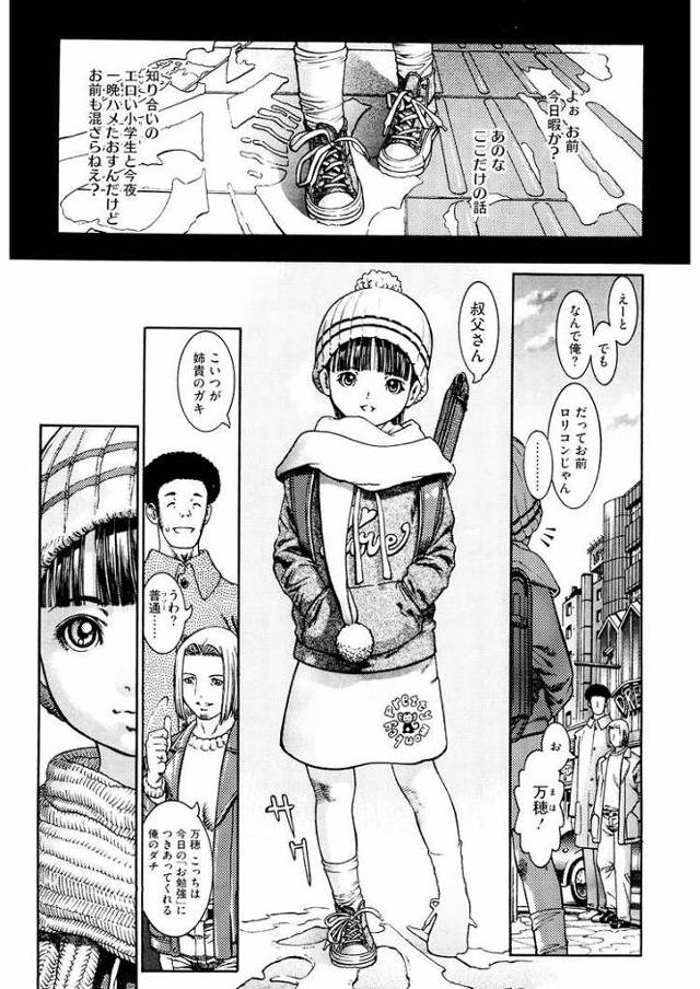 【エロ漫画・エロ同人誌】まほちゃんと