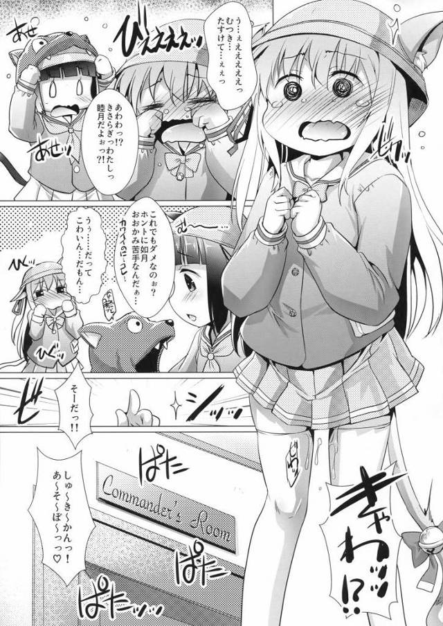 【エロ同人】如月ちゃんの赤ちゃん部屋見っけ♪「アズールレーン/如月&睦月」