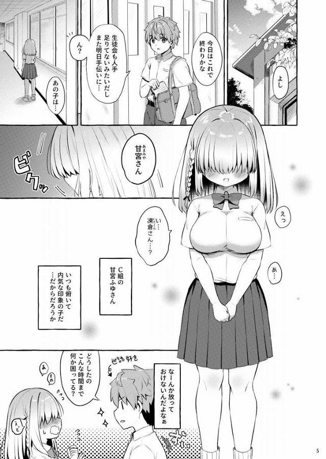 【エロ同人】なんで…おちんちん見るのはじめてなのに…気持ち良くさせる方法分かっちゃってるの…？「初めての膣内射精/内気なサキュバス」