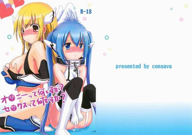 【そらのおとしもの エロ同人】女性器に興味を持った美少女２人がマンコ見せあいっこしてオナニーしたり【無料 エロ漫画】