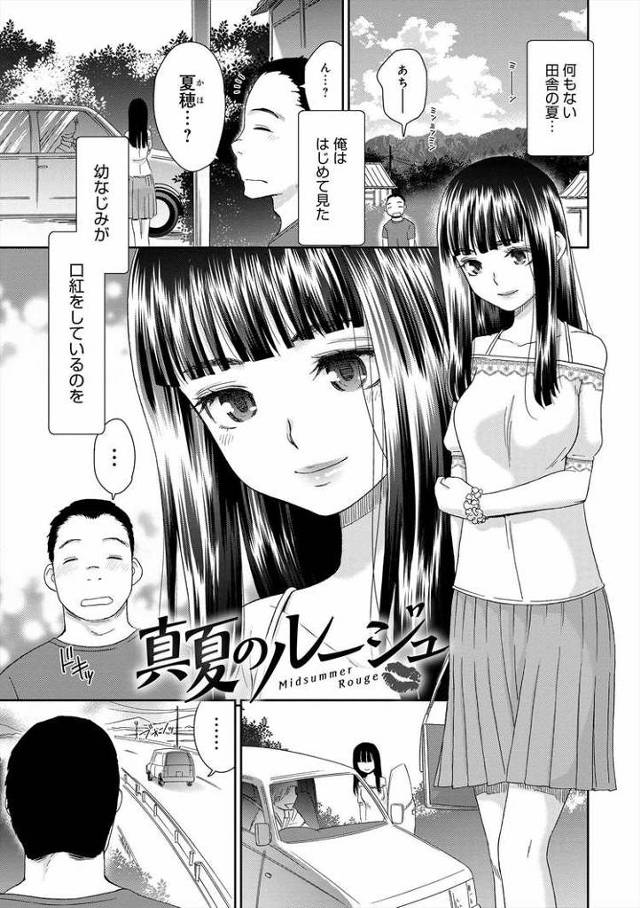 【オリジナル】真夏のノレジュ【商業誌・オリジナルエロ画像】