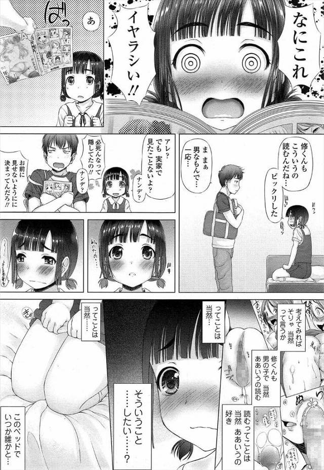【エロ漫画】「大きくなったらあなたのお嫁さんになる」。これはJKになったばかりの妹のように可愛がっていた少女が小さい頃に…