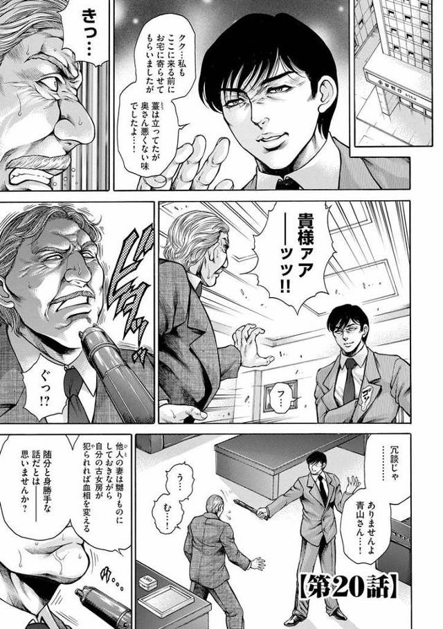 【同人誌】生贄夫人20【オリジナル】