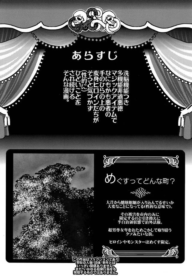 【エロ漫画】マジックアイテムでセックス漬けになってもメゲませんw【無料 エロ同人誌】