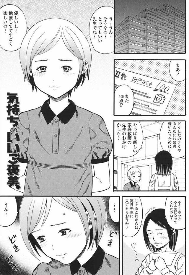 【同人誌】気持ちのいいご褒美【オリジナル】
