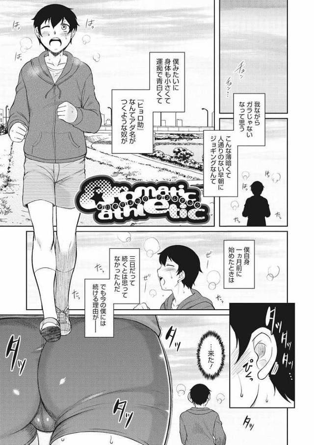 【エロ漫画・エロ同人誌】アロマティック