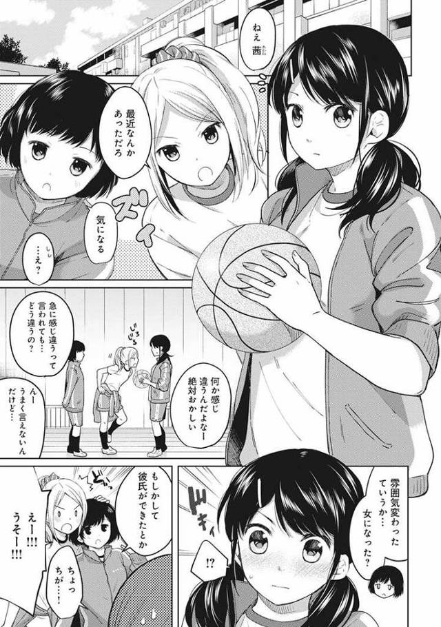 1LDK+JKいきなり同居？密着？初エッチ？4【エロ漫画オリジナル】