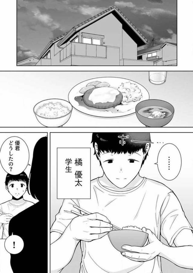 【オリジナル】僕の母さんで僕の好きな人。【商業誌・オリジナルエロ画像】