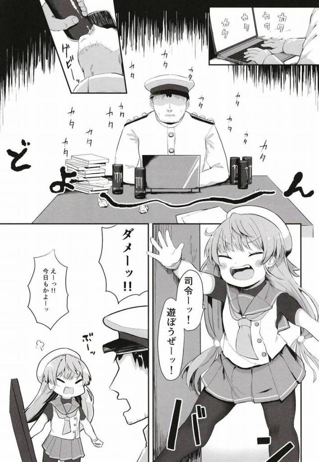 【エロ同人】まったく…大人の本気を甘く見るなよ…！昨日のことちゃんとこのチンポに謝りなさい！「艦これ/佐渡」
