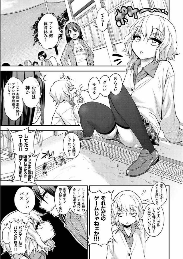 【エロ漫画】らめっ!!ためェ!!こんなセックス覚えたらぁ…もどれなくなっちゃう!!フツーのセックス出来なくなるひゃらぁ!!!「樋縮君の十二時ケ丘さんルート」