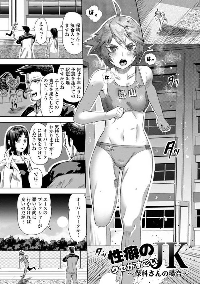 【エロ漫画】性癖のクセがすごいJK5【オリジナル】
