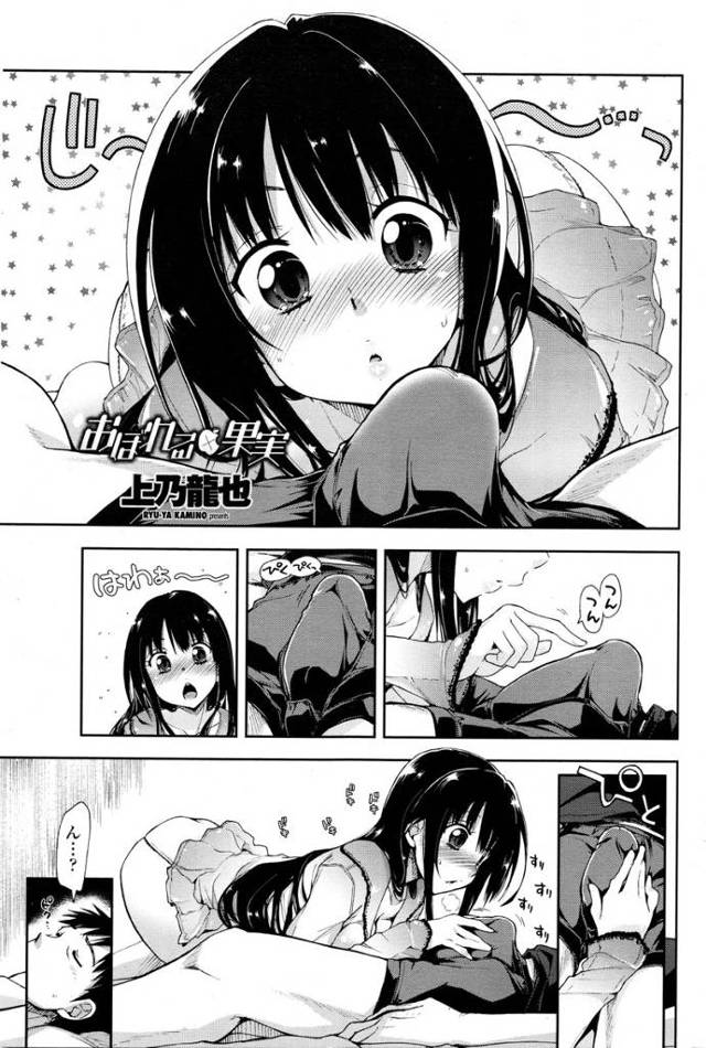 【エロ漫画】かわいい生徒と付き合い始めた教師が、家に泊まった彼女とついに一線を越えて処女をもらったが、翌日の授業中に…