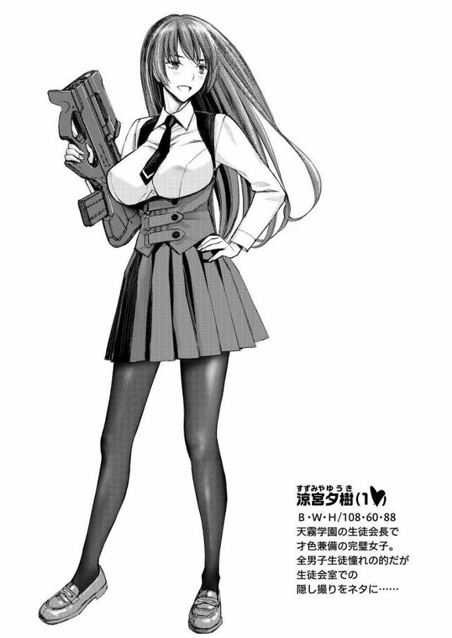 【エロ同人】生徒会室での隠し撮りをネタに放課後男子たちが待つ体育倉庫に呼び出された「校内で乱交２穴ファック/憧れの変態生徒会長」