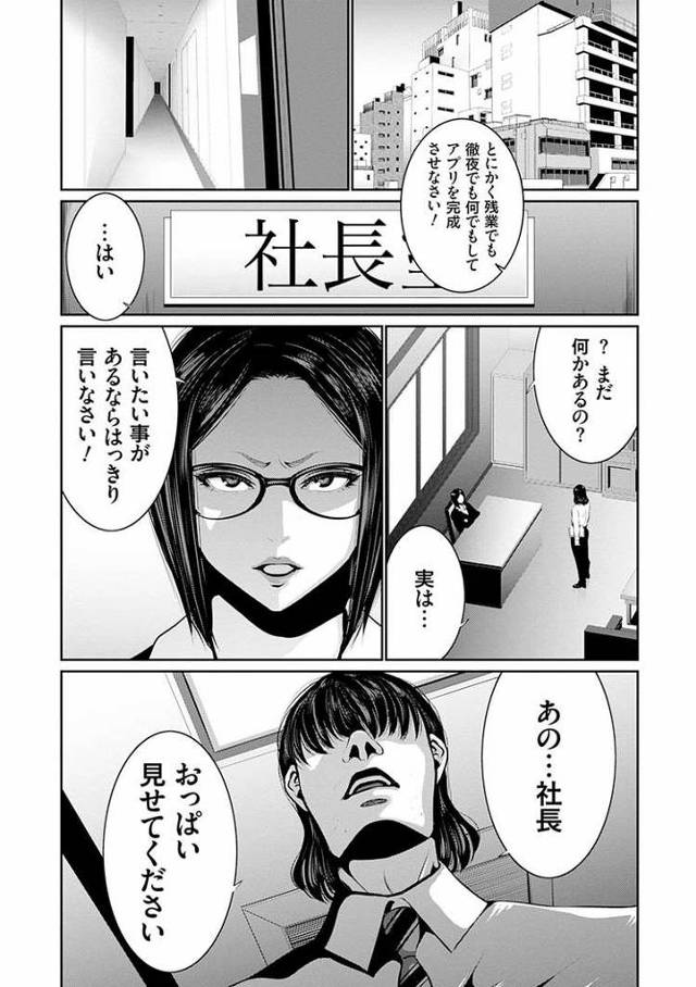 【同人誌】秘アプリ淫ストールしました【オリジナル】