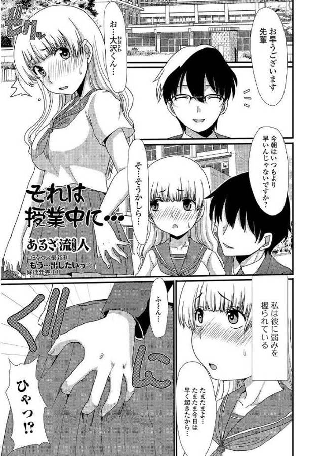【エロ漫画】女子トイレが掃除中で我慢できず男子トイレでうんこしてオナニーをしたJKが男子に見つかり、アナルを犯され昇…